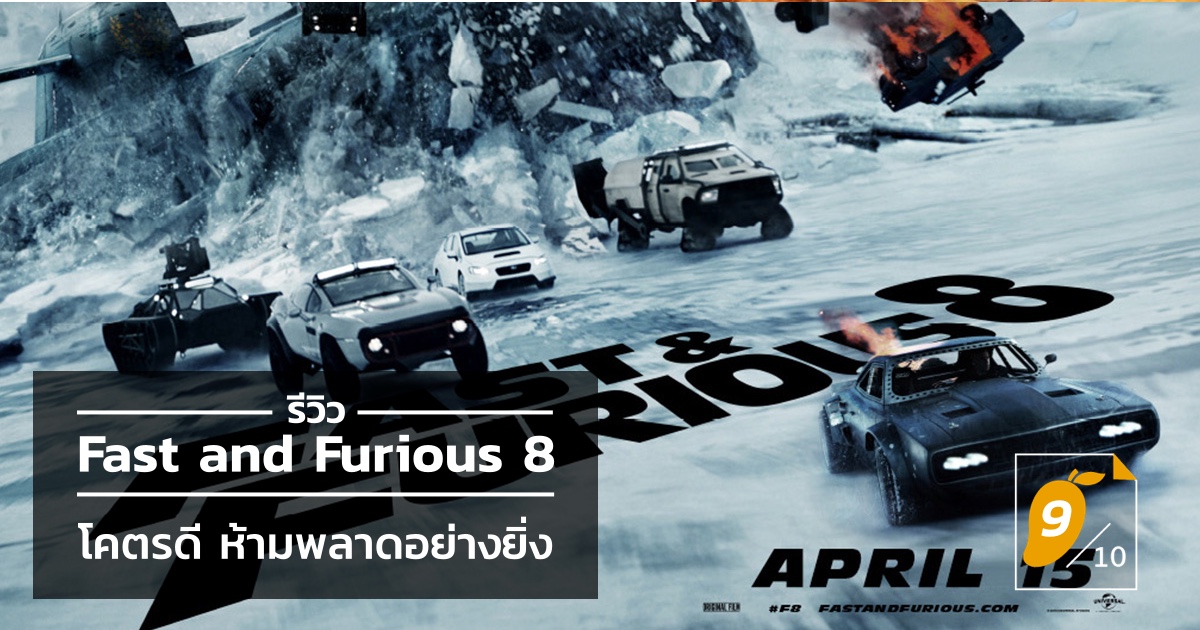 Fast And Furious 8 9 10 Fast And Furious 8 9 10