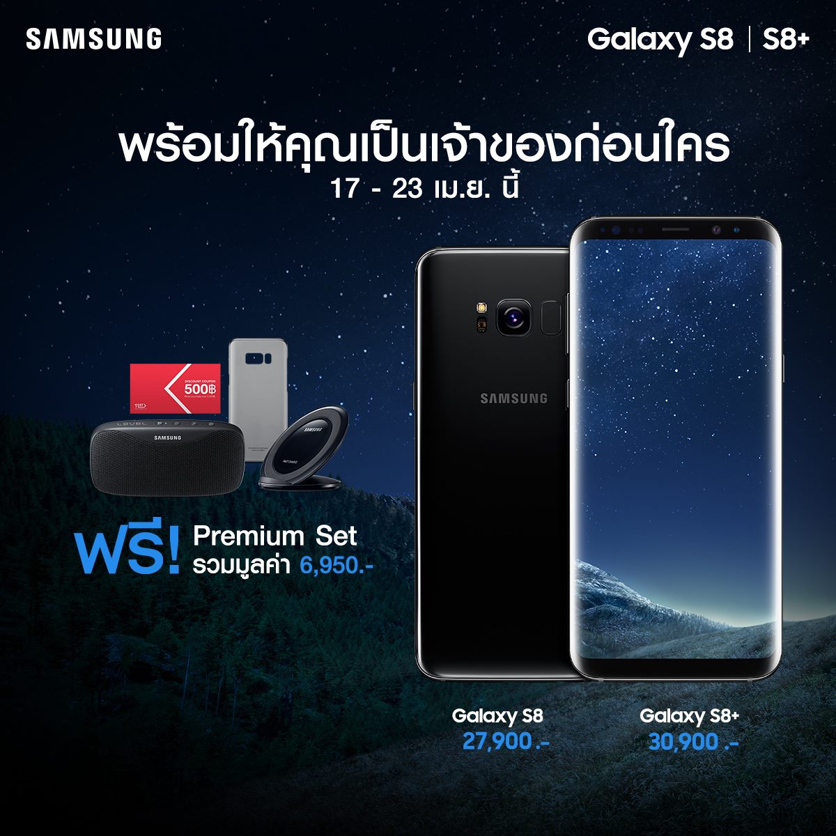 samsung galaxy s8 price in slot