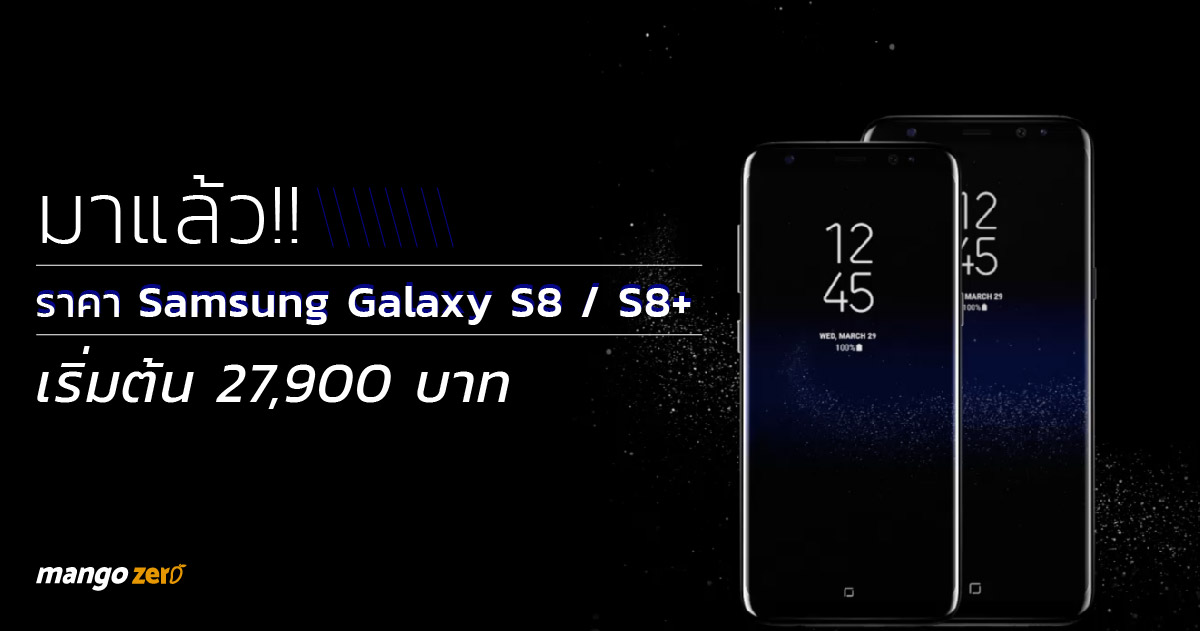 samsung-galaxy-s8-s8-price