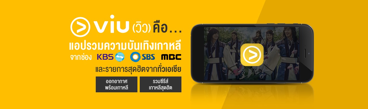 viu-thailand-3