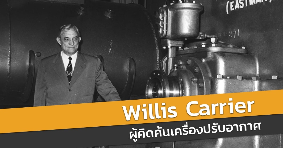 willis-haviland-carrier-inventing-modern-air-conditioning-featured