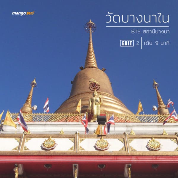 10-temples-along-the-BTS