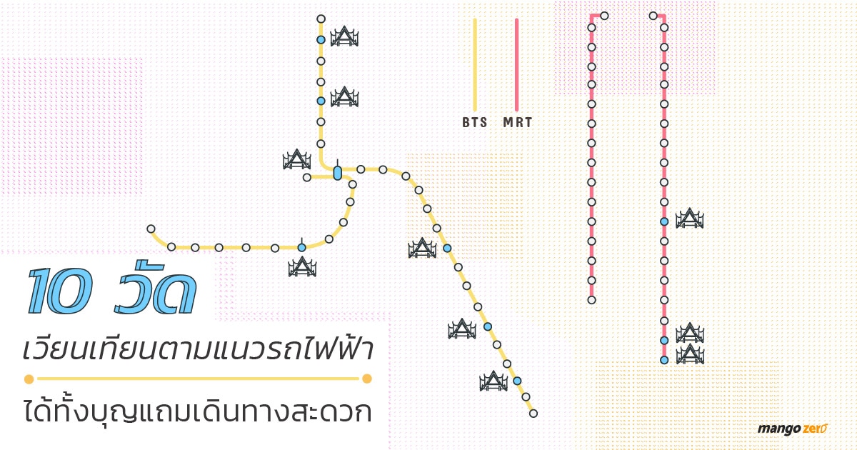 10-temples-along-the-BTS-web