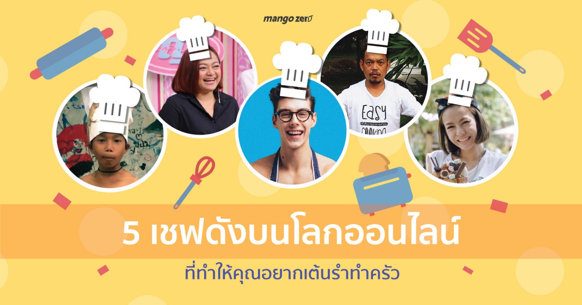 5-online-celebrity-chefs