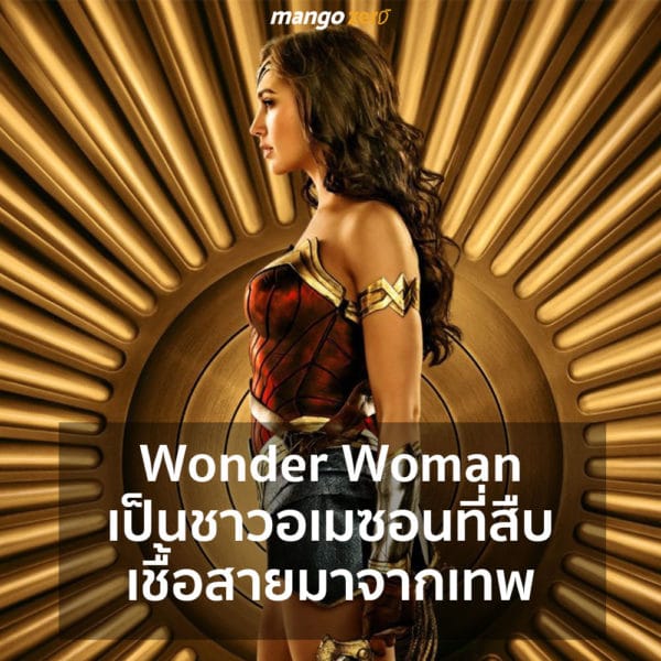 5-things-you-should-know-wonder-woman-before-watching-movie-1