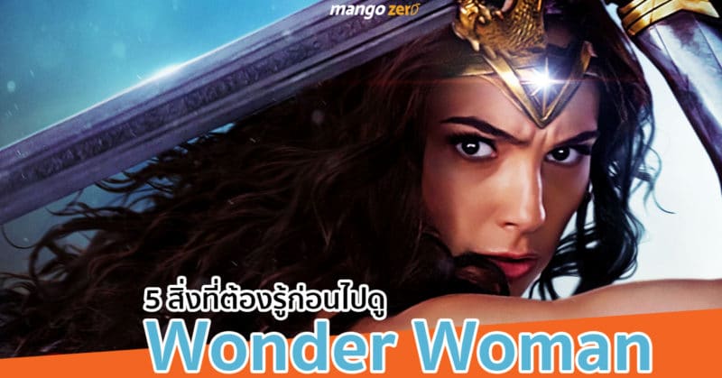 5-things-you-should-know-wonder-woman-before-watching-movie-cover