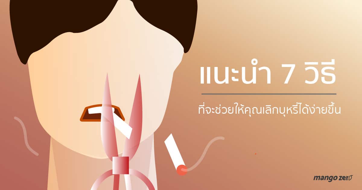 7-ways-to-stop-smoking-1