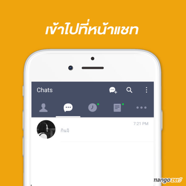 How-To-Hide-ChatsLINE-1