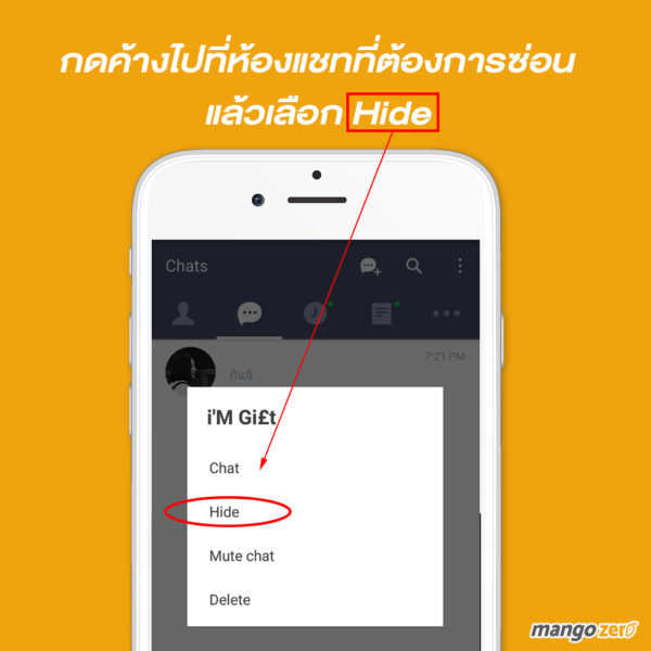 How-To-Hide-ChatsLINE-2