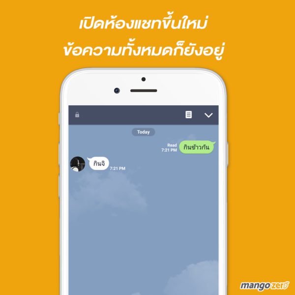 How-To-Hide-ChatsLINE-5