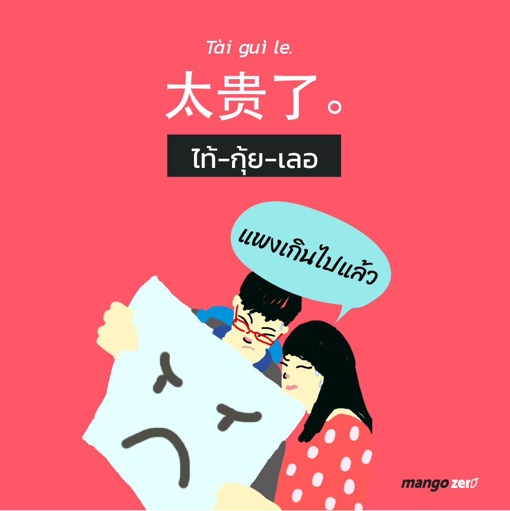 basic-chinese-conversations-10