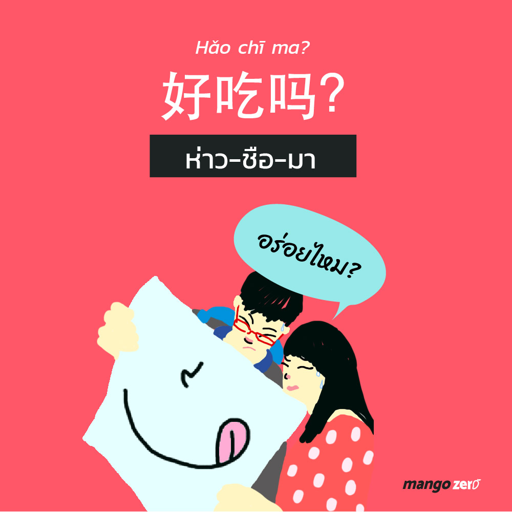 basic-chinese-conversations-6