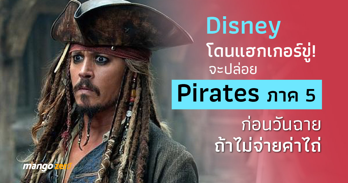 hackers-threaten-disney-pirates-5-movies