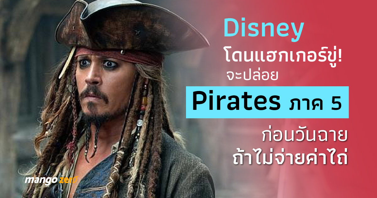 hackers-threaten-disney-pirates-5-movies