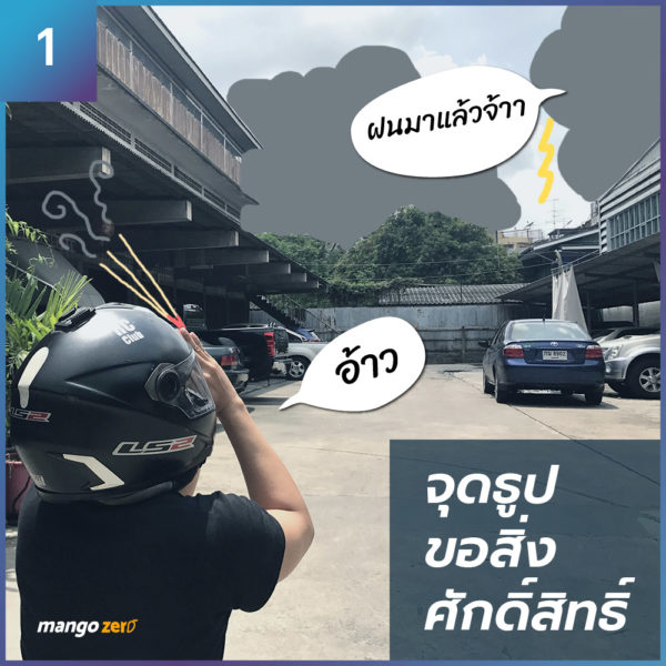 how-biker-survive-in-rainy-season-06