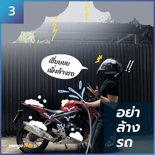 how-biker-survive-in-rainy-season-5-05-05