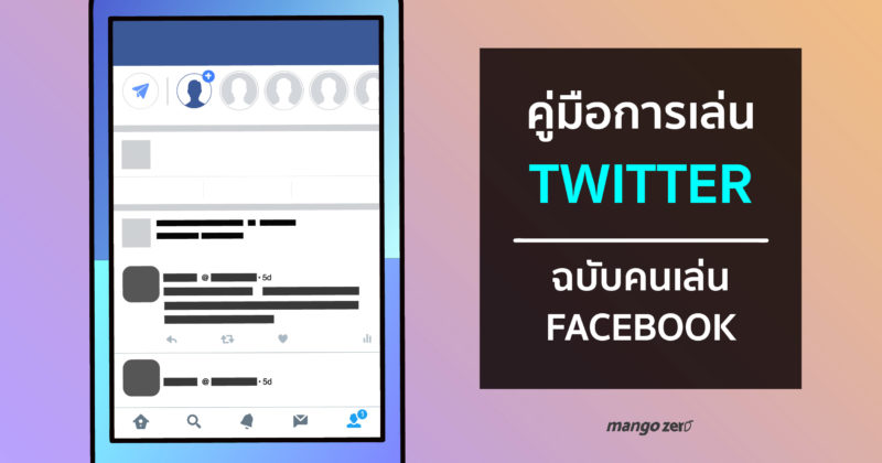 how-to-use-twitter-for-facebook-user-cover