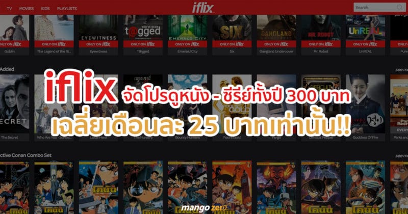 iflix-promotion-summer-sale-cover