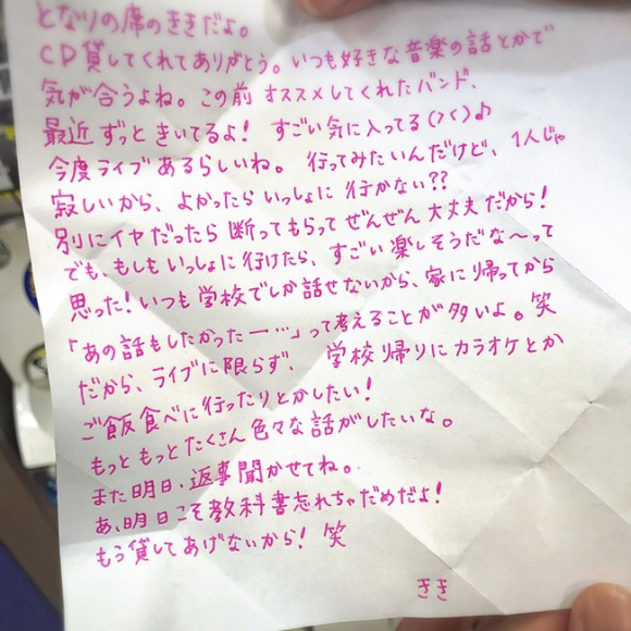 japan-love-letter-gachapon-5