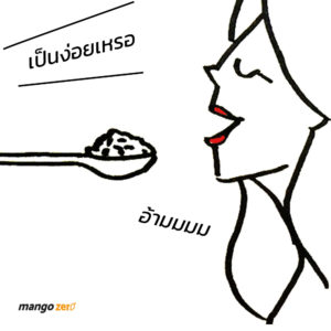 เมนูไหนก็ได้ ถ้ามีคนป้อนให้ #อ่อยยังไงให้รู้ว่าอ่อย