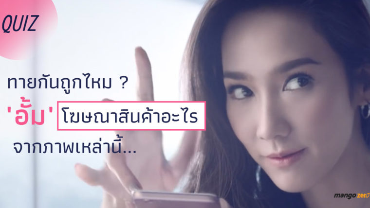 ทายกันถูกไหม ​?  