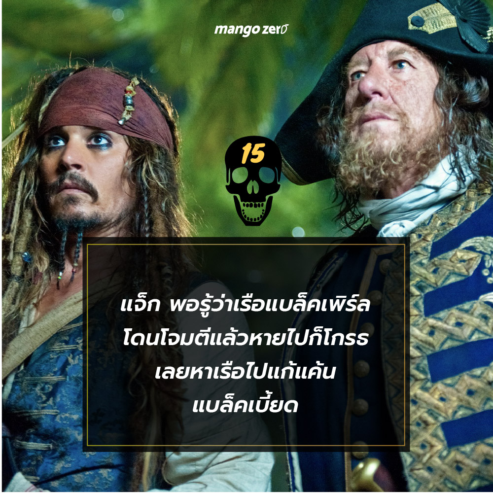 Summary pirates of the caribbean 15 Mango Zero summary-pirates-of-the-caribbean-15-mango-zero