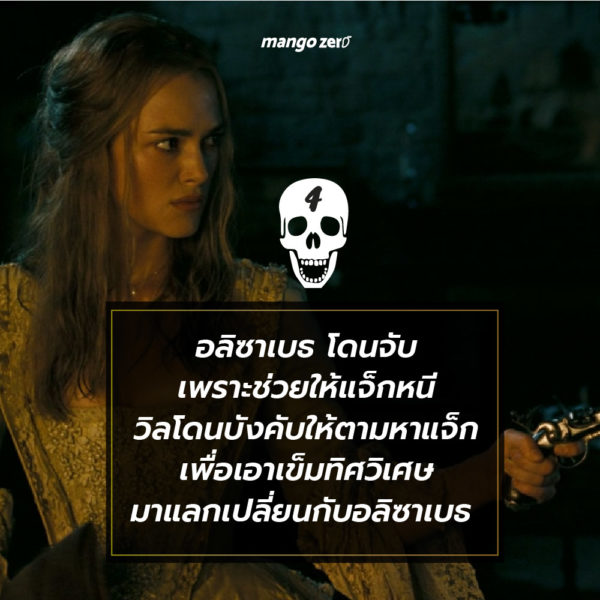 summary-pirates-of-the-caribbean-4