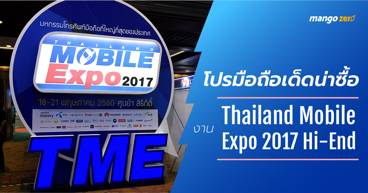 thailand-mobile-expo-2017-hi-end-smartphone-promotion