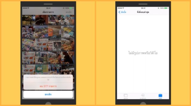 tricks-to-free-up-space-on-your-iphone-15