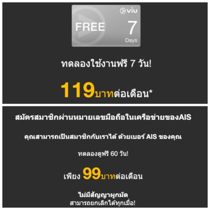 viu-thailand-official-confirm-launch-in-thailand13