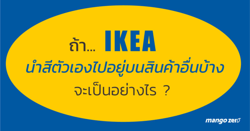 what-if-ikea-idendity-colors-in-other-brand-cover