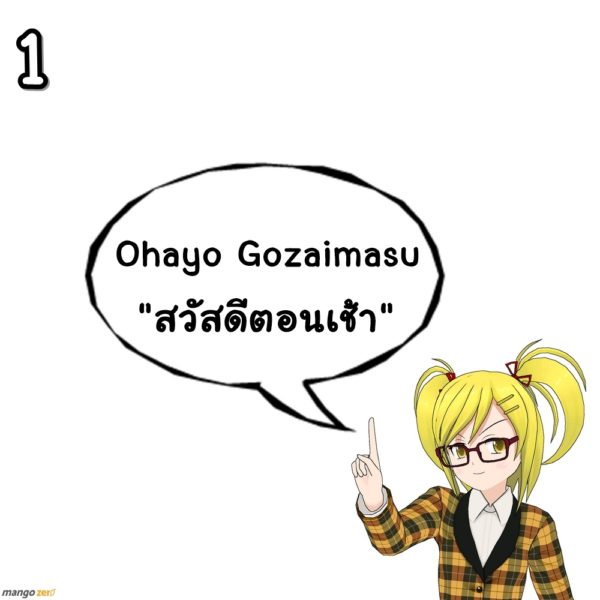 10-vocabulary-tourist-survival-japan-01