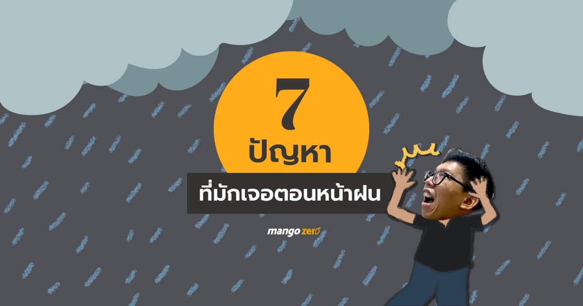 7-problems-in-rainy-seasons-08