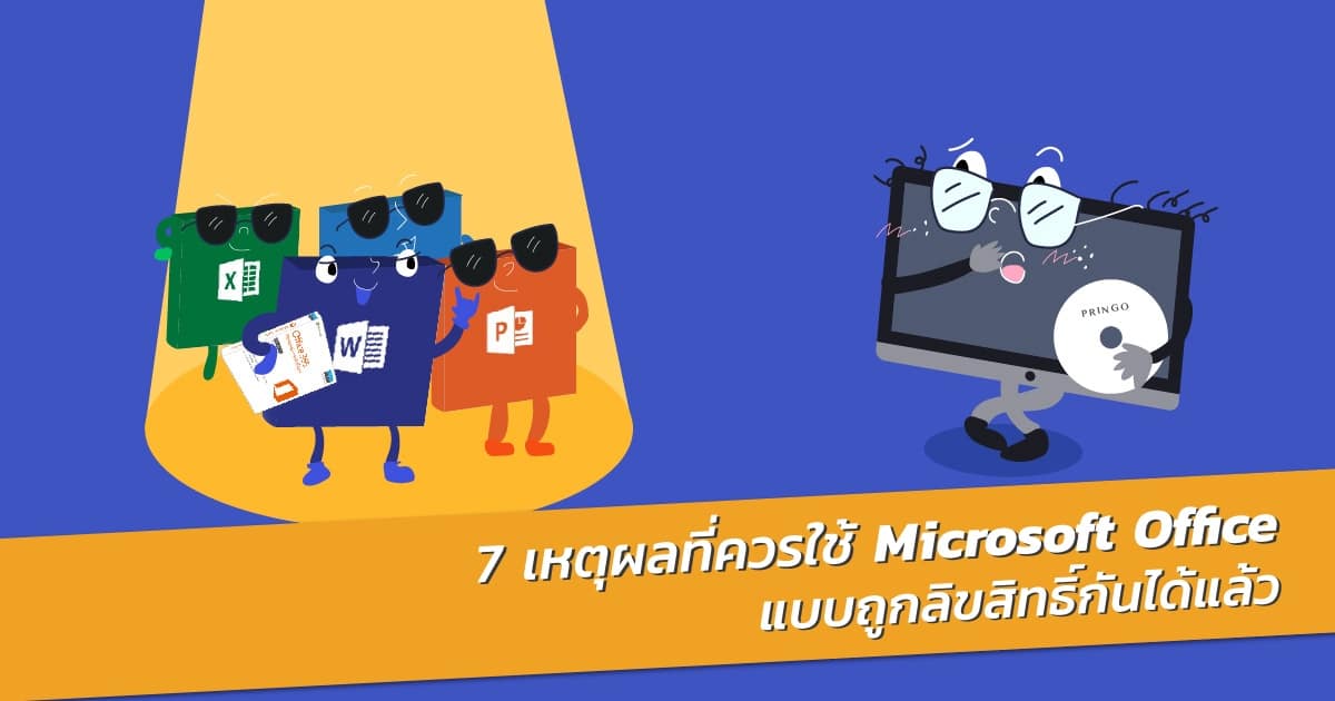 7-reason-to-use-microsoft-office-365-featured