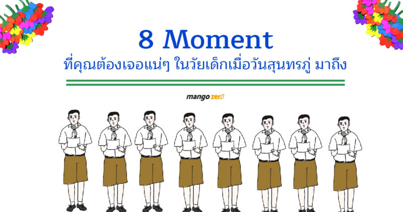8-moments-of-sunthorn-phu-day-cover