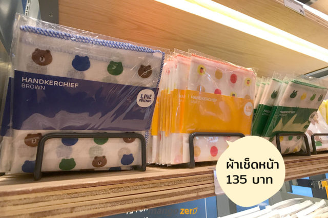 LINE-Village-Bangkok-price-20