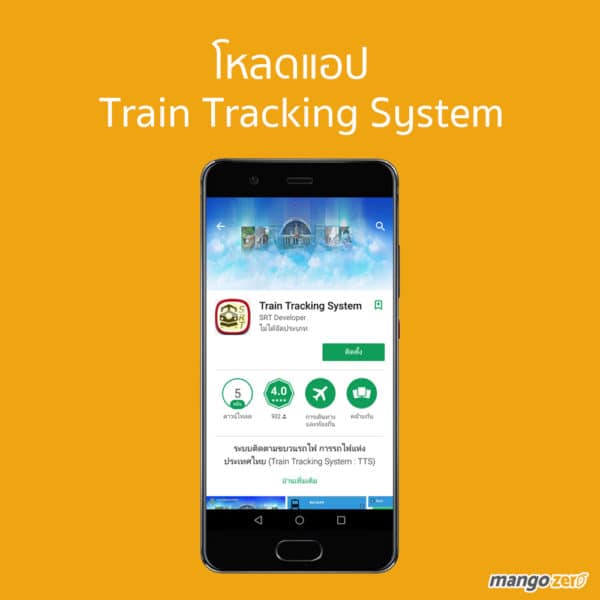 Review-App-TrainTrackingSystem-1