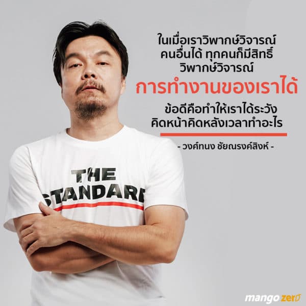 interview-the-editor-of-the-standard-nong-2