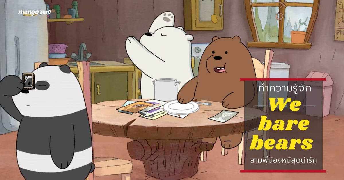 introducing-we-bare-bears-characters