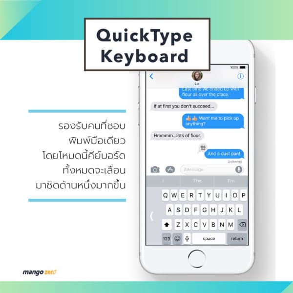 Quicktype Keyboard สรุป 11 ฟีเจอร์ใหม่บน iOS 11 ปรับหน้าตา Control Center, Siri ฉลาดขึ้น ...