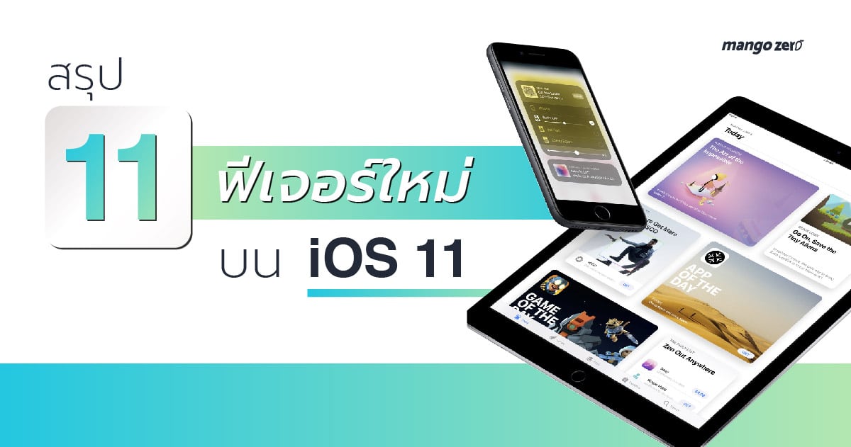 ios-11-new-features-2017-feature