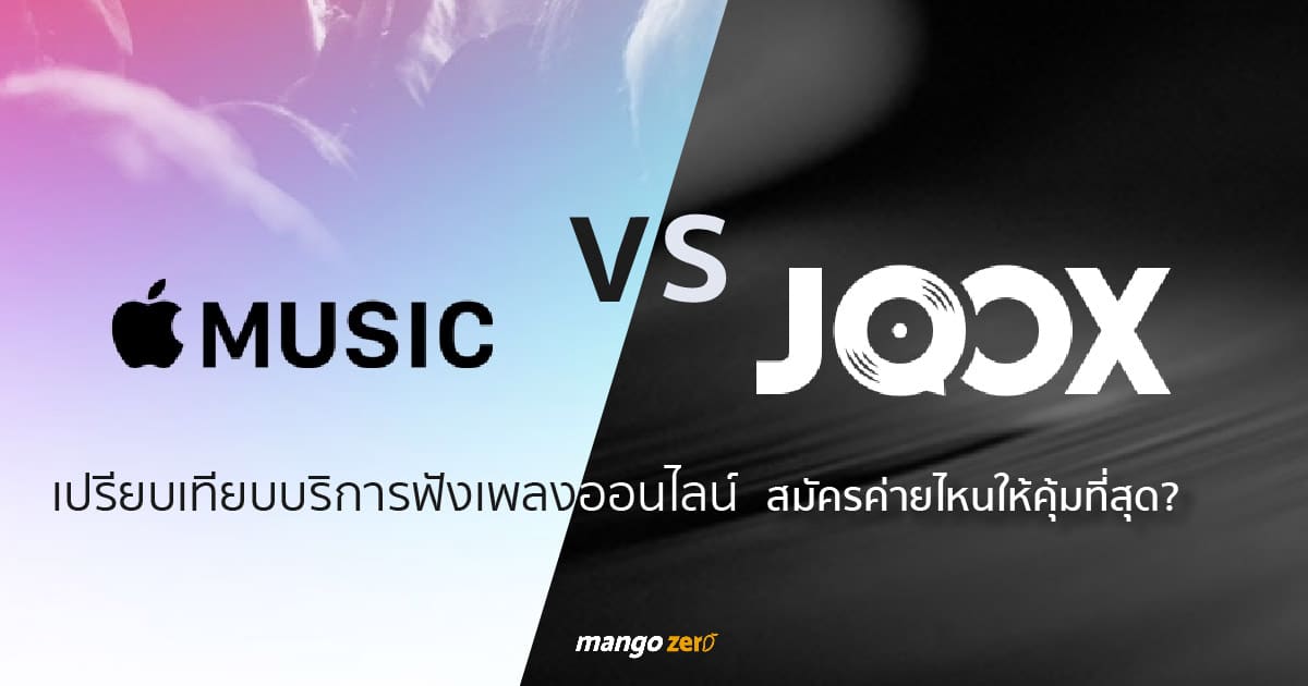 music-streaming-feature-01