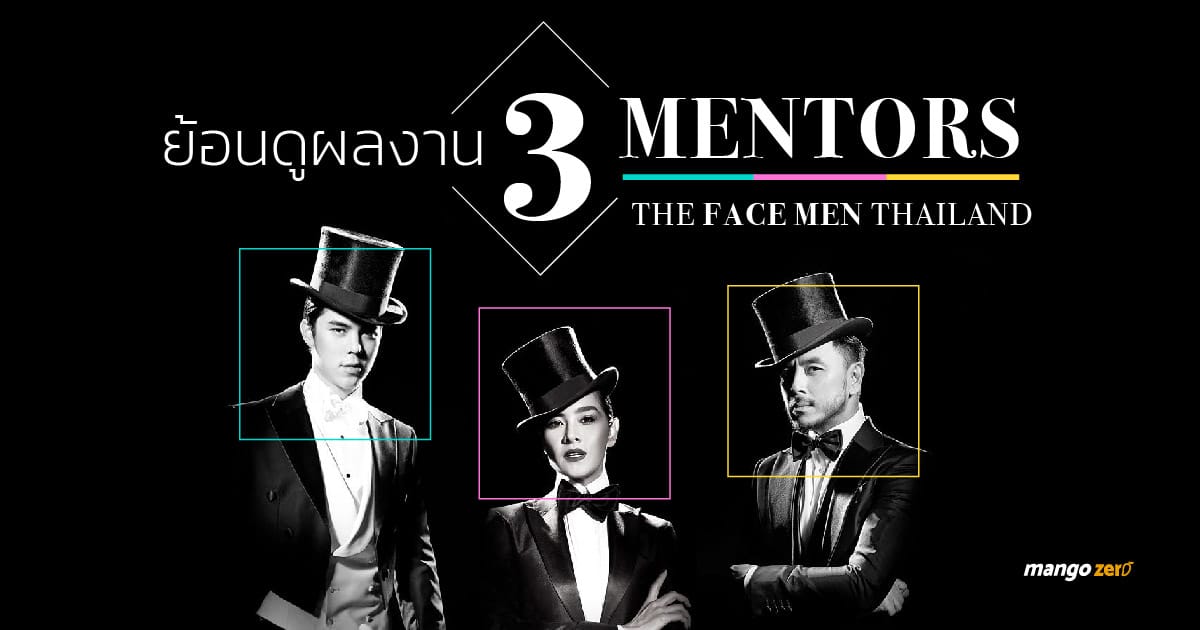 the-face-men-thailand-mentors-works-2