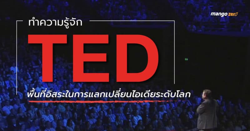  TED 