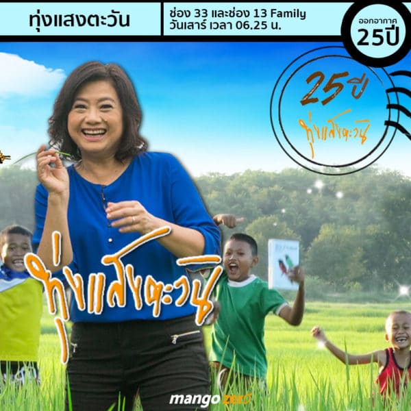 10-thai-legend-tv-program-2-new