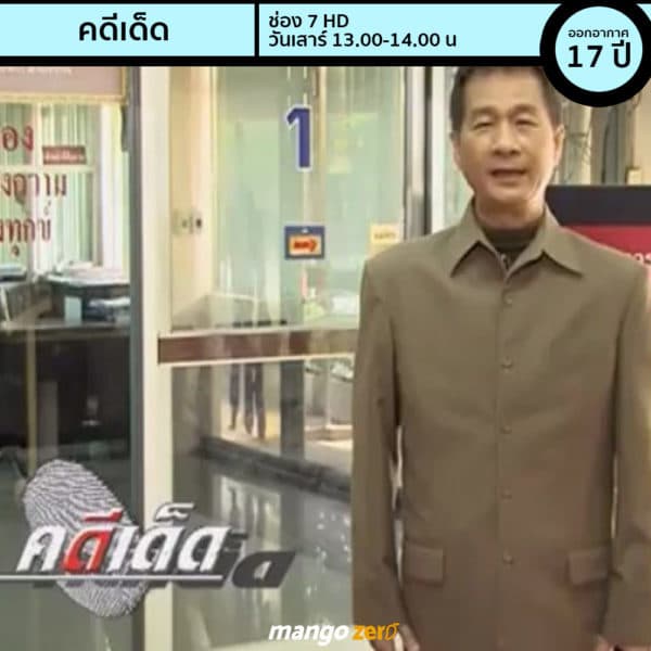 10-thai-legend-tv-program-6