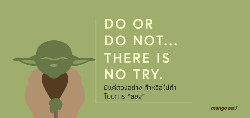 5-quotes-from-master-yoda-04