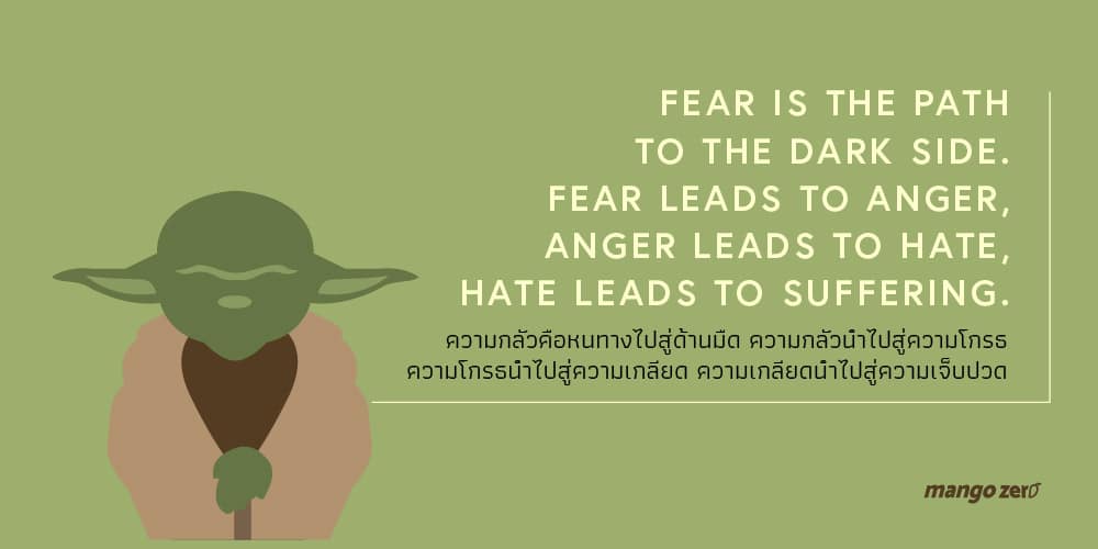 5-quotes-from-master-yoda-06