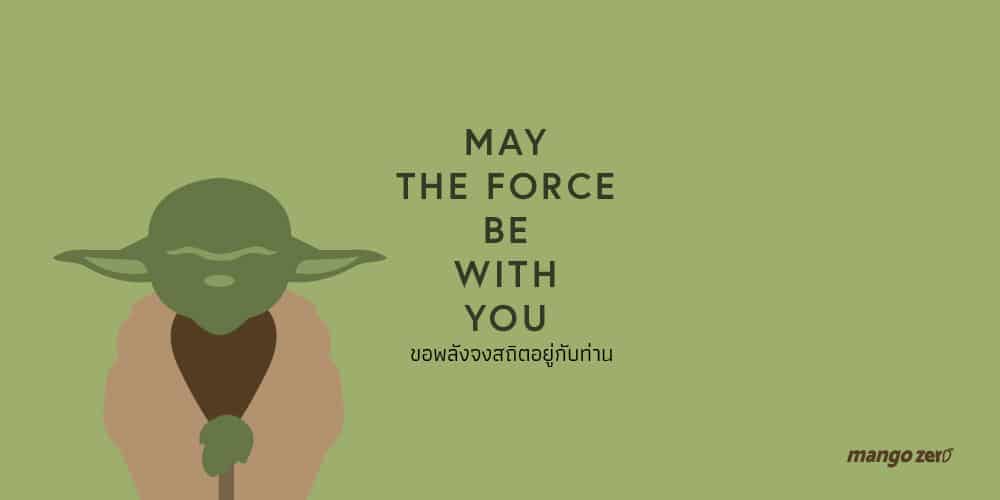 5-quotes-from-master-yoda-08