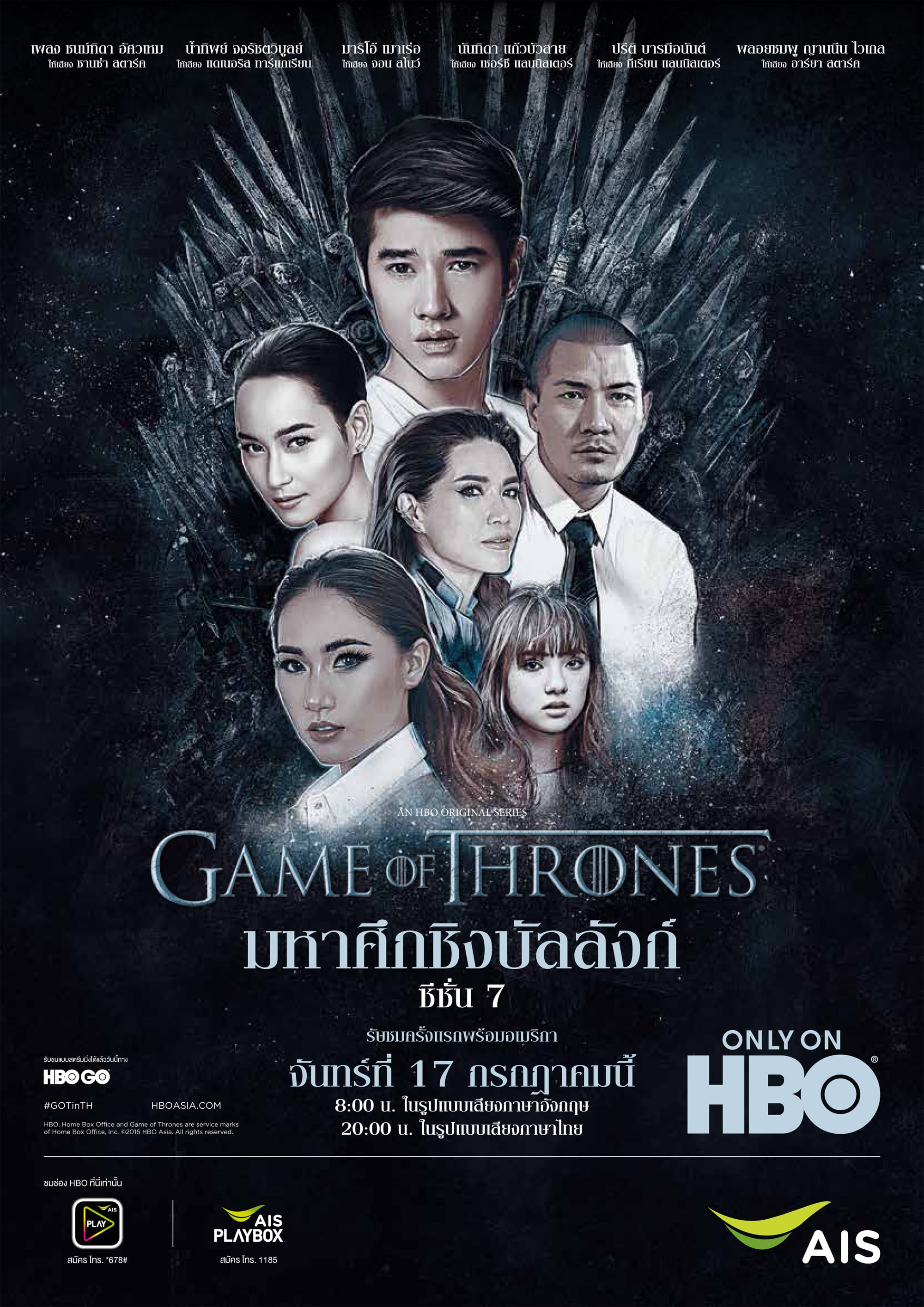 AIS-HBO_GOTs7_1